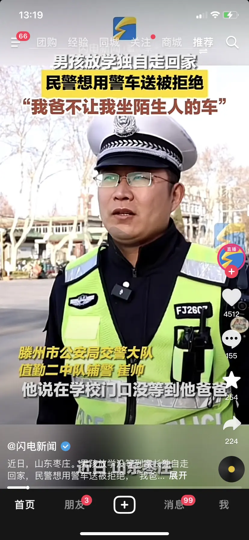 这个陌生人和别的陌生人不一样呀
