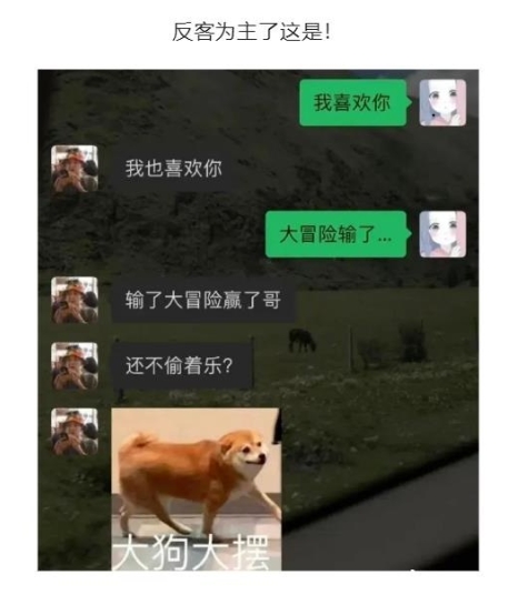 反客为主了这是