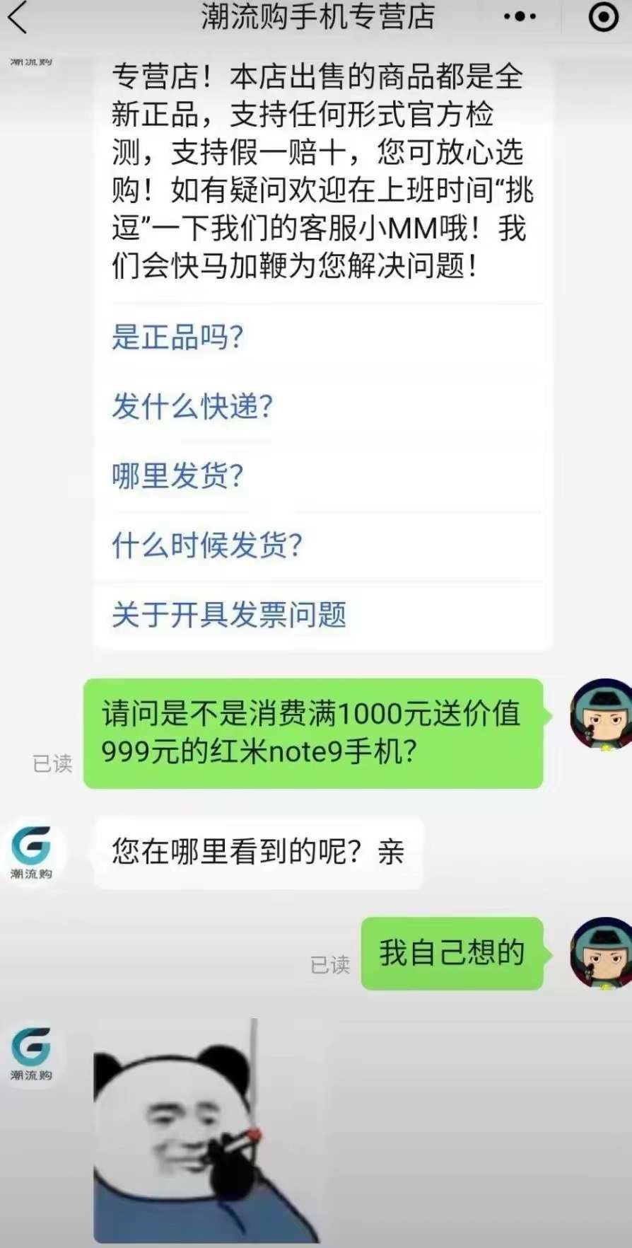 你这想法，突破天际