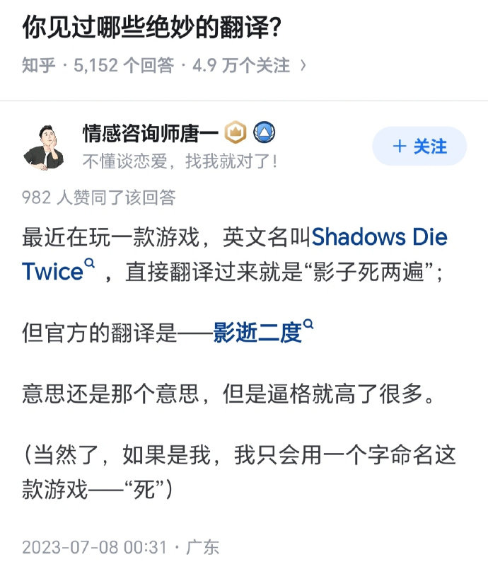 你见过哪些绝妙的翻译？