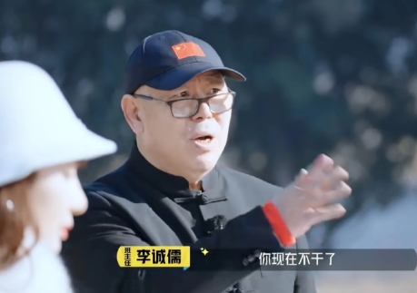 李成儒:没有必要跟人介绍“我是一级乒乓球运动员”，你现在不干了。现在是不是想做演