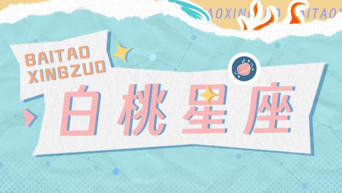双子&天秤丨最后的幼稚园