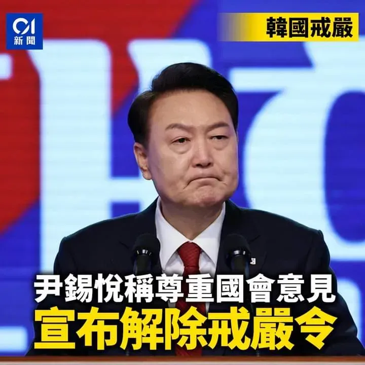 韩国国防部：在总统发布新的指示之前，戒严状态仍将维持不变