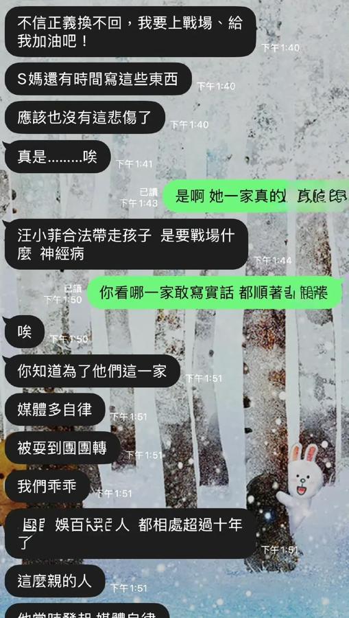 大S妈宣战！葛斯齐率先开炮！

葛斯齐晒出4V娱记的聊天记录。

聊天记录中狠批