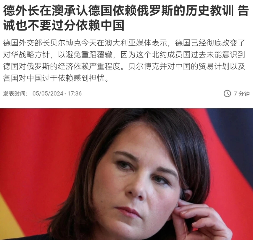 德国外长对中国放话了，态度非常不客气！5月6日，根据法新社报道，德国外长贝尔伯克