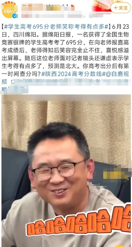 四川这么卷吗？695都没有屏蔽分数，

那前五十不是要上七百了！！！
