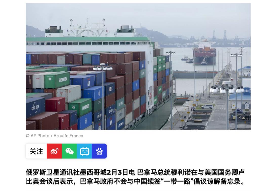 巴拿马反水了？转投美国怀抱：废除与中方的重大协议

看来美国国务卿卢比奥把出访第