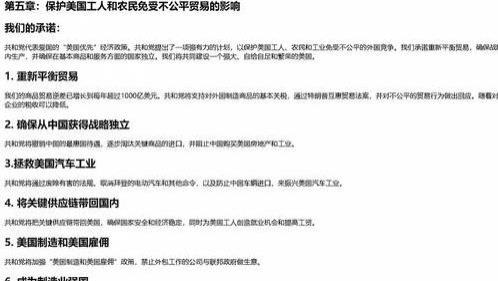 你能够想得到吗？美国的梦想居然就是要成为中国的样子!