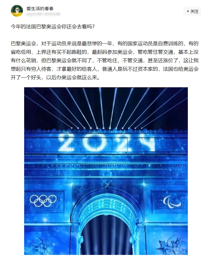 巴黎奥运会，对于运动员来说是最悲惨的一年，有的国家运动员是自费训练的，有的省吃俭
