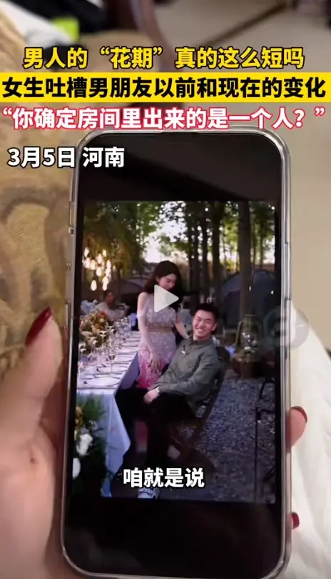 看得出来这男的很幸福，莫名其妙被叫出来也是满脸笑意。
