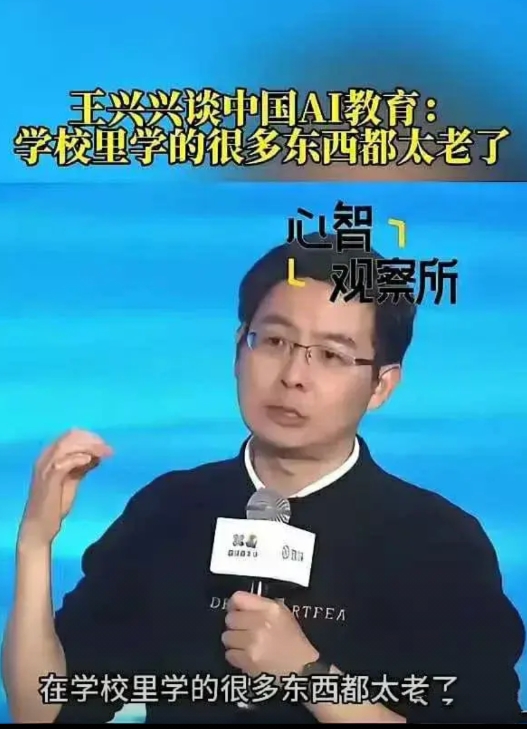 震惊，大学教材还在用十年前的老古董？

兄弟们，宇树科技创始人凌晨开炮了——现在