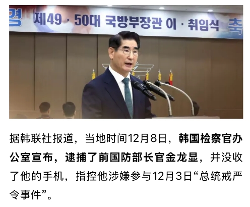 尹锡悦麻烦大了！手机通话记录曝光！
