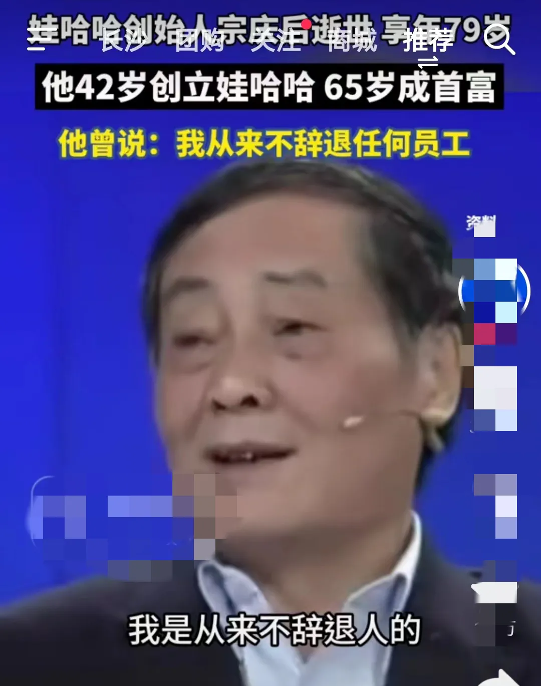 被哈哈集团董事长宗庆后说的一句话戳中内心，让人感受到了职场上的温暖,他说：“我是
