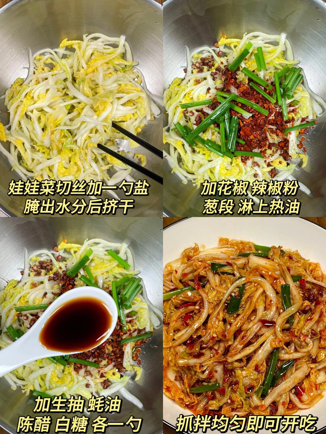 香辣下饭的凉拌娃娃菜，这么做真的好好吃啊
口感鲜嫩脆爽，开胃解腻超下饭！配粥配饭
