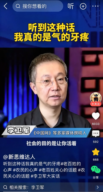 媒体人李卫军说，北大教授郭春林把他气得牙疼，堂堂北大教授居然说，社会的目的只是让