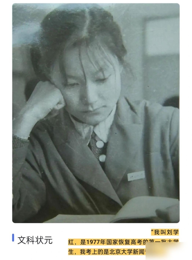 那年我题目一看，不知道对手在哪

当年恢复高考第–届，备考2个月，540万人参加
