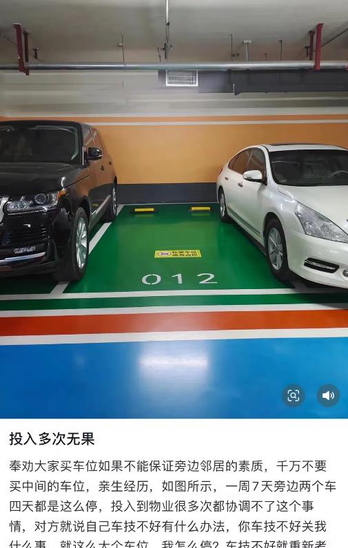 “杠上了”，2024年，河南女子买下中间停车位，岂料车根本停不进去，两位车主频繁