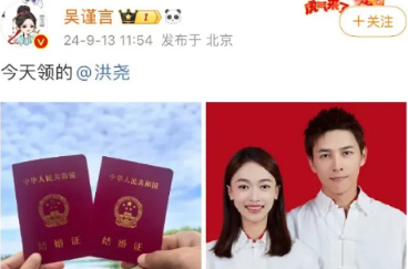 吴谨言怀孕！