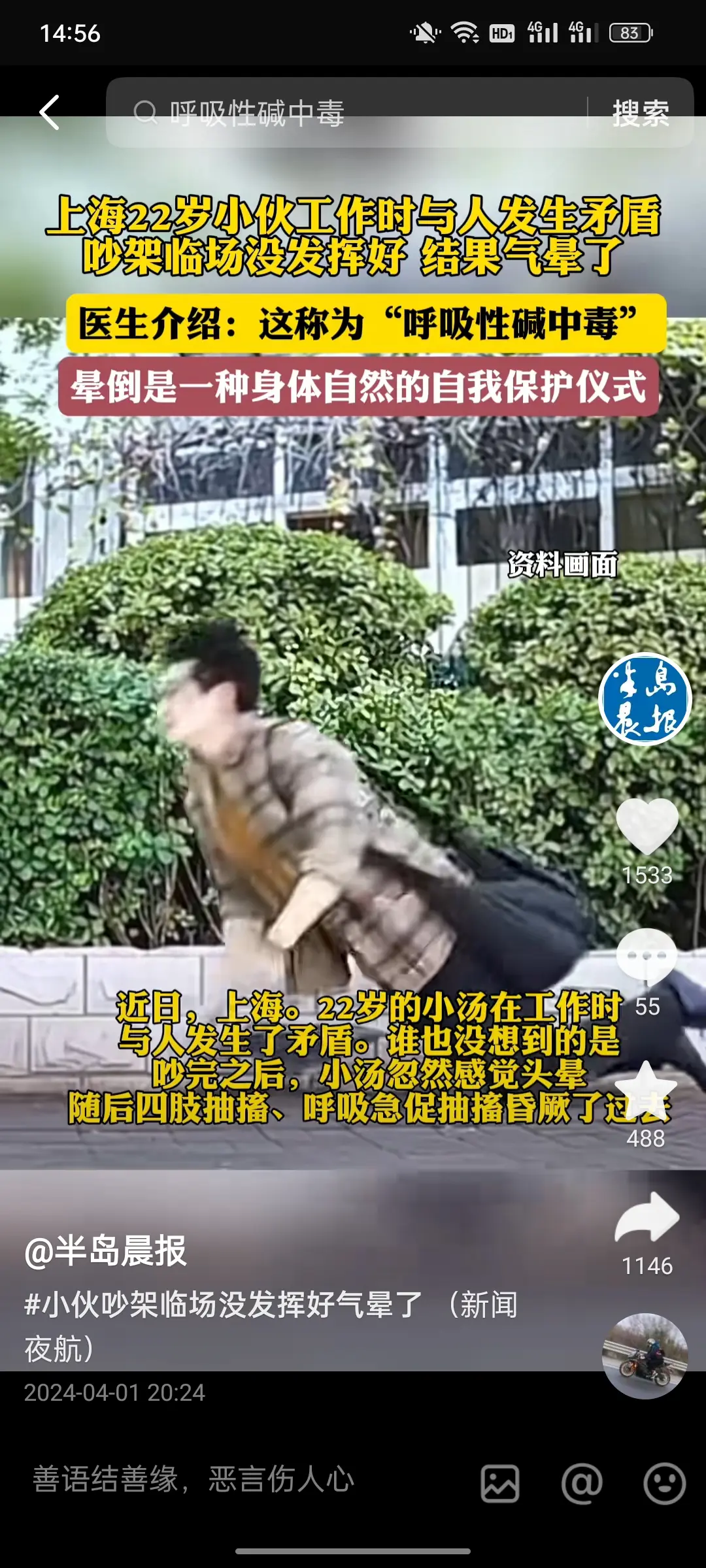 气性大还不会吵架，太吃亏了。