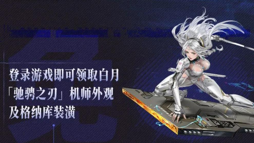 钢岚周年庆新手入坑汇总指南！话说这是不是年度入坑最佳时机？