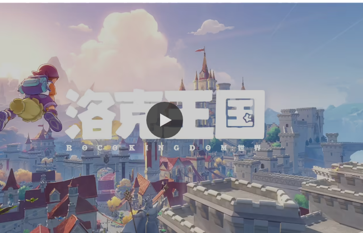 腾讯《洛克王国：世界》游戏「等等鸭测试」2 月 20 日开启招募