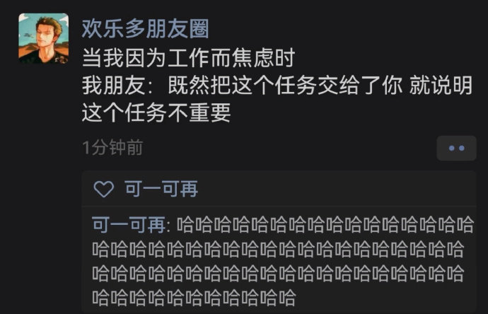 当我因为工作而焦虑时