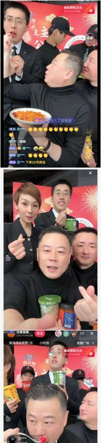 晚上打开麻六记直播间，看到三位领导坐那，小井在一旁，没想到安勇会讲品，整个团队毫
