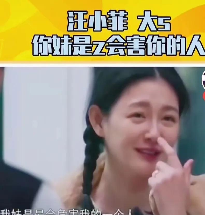 原来汪小菲以前就提醒过大S，小S是最会害她的那个人，大S也心知肚明，奈何姐妹情深