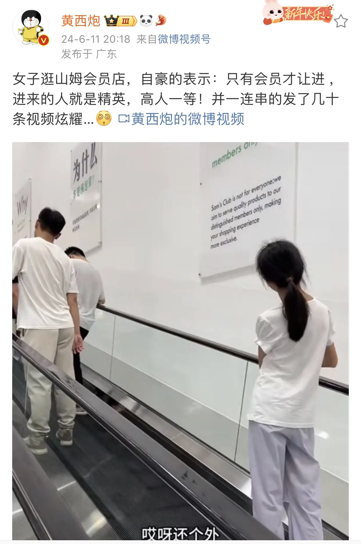 这就高人一等了？！