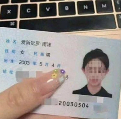 我这是不小心碰到格格了？