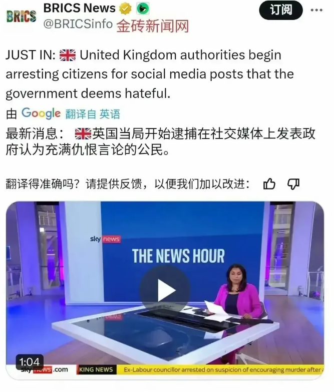 说好的言论自由呢？图一：英国开始因言治罪，抓网络键政人士了，这让我们的恨国党、美