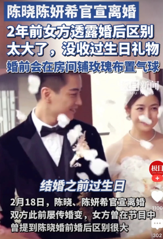 双陈离婚，已经传了很久了，
今天终于官宣了，网友们好像在等一个大结局，今天终于剧