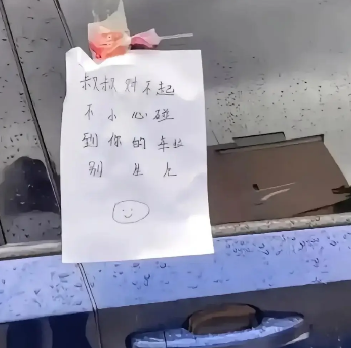 车被撞了，我该原谅他吗？