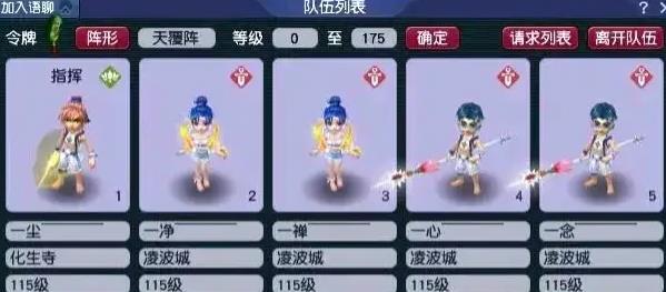 梦幻西游阵容的选择