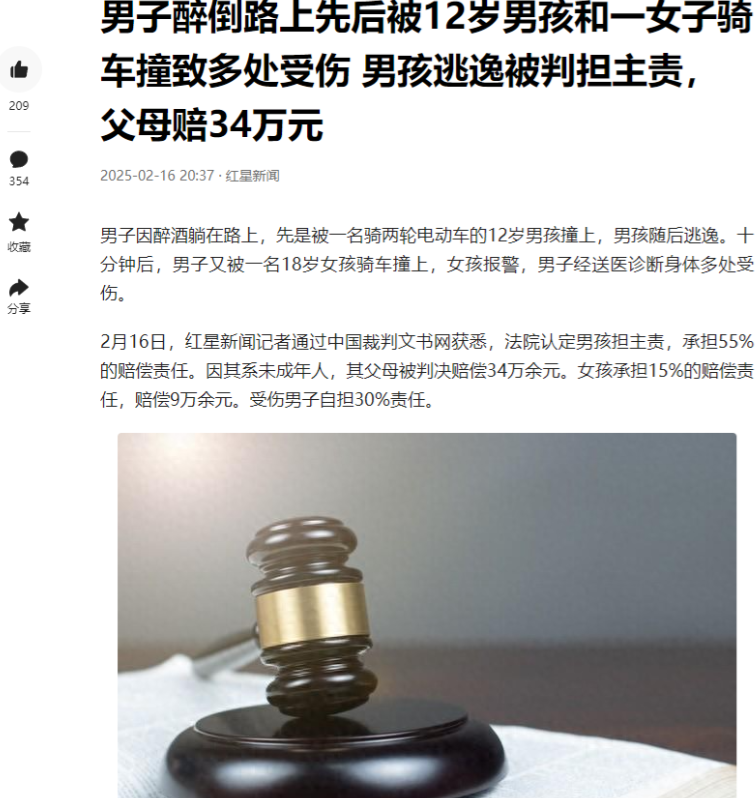一名醉酒男子躺在路上，先被12岁男孩骑电动车撞上后逃逸，十分钟后又被18岁女孩骑