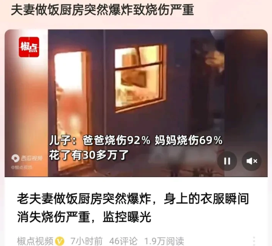 燃气公司天天要求改装天然气，还强调天然气安全，但为什么最近这么多天然气爆炸的案例