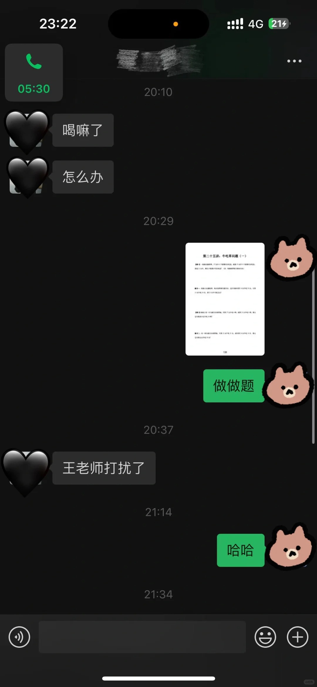 男朋友被家长约出去喝酒按摩
男朋友前几天接了一个家教，昨晚打电话给我说觉得家长有