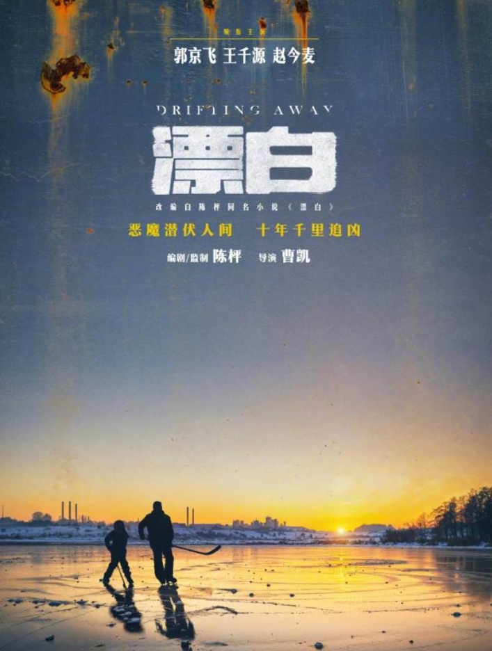 《漂白》大结局炸裂！这剧不火天理难容！彭兆林一个探监，竟然挖出邓立德改名换姓的惊