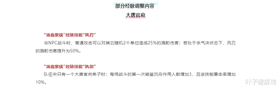 梦幻西游商人扫空杀气诀等大唐加强？160高伤不磨物暴枪诞生