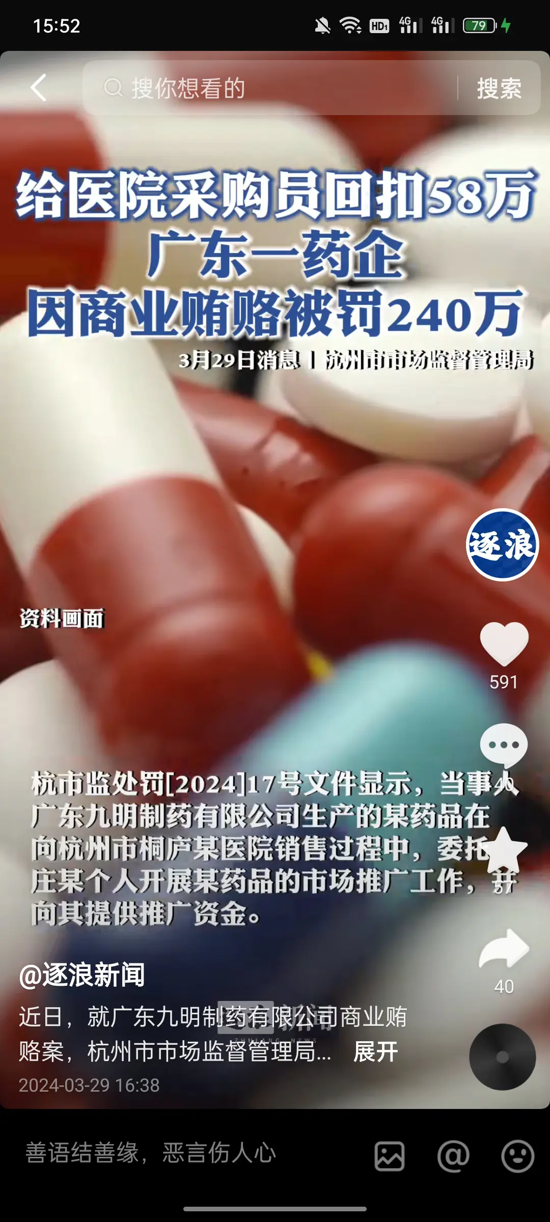 医生吃回扣这都是公开的秘密。
