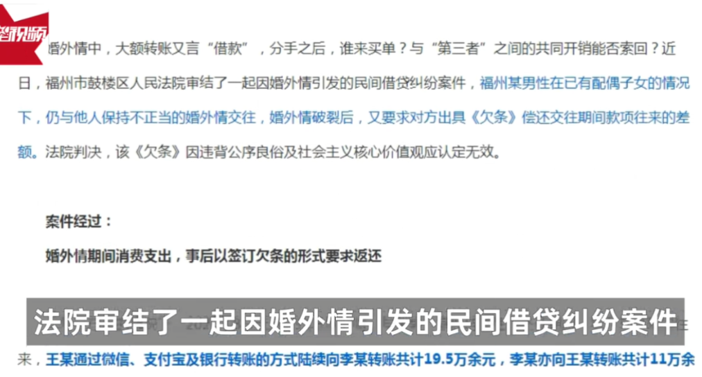 福建，男子王某隐瞒已婚事实与女子李某展开了一段恋情。恋爱期间，王某向李某转账共计