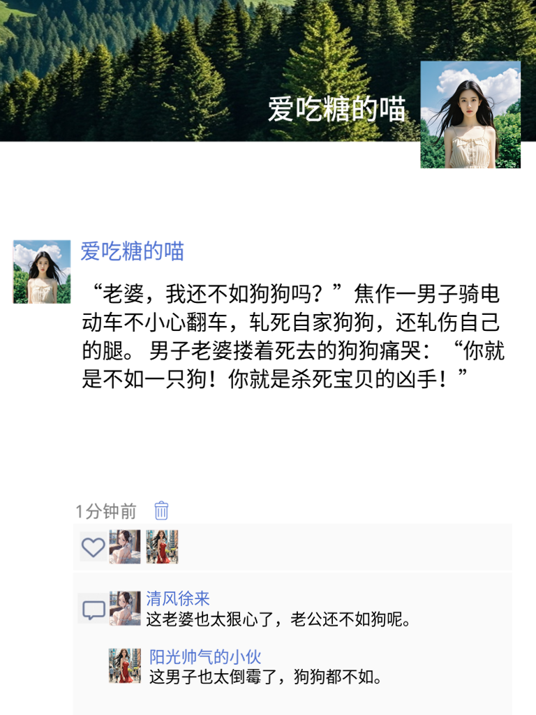 男人们，这些搞笑言论能让你的生活充满欢乐！