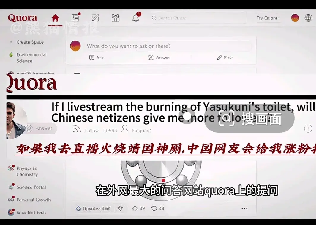 一个美国大兵在外网最大问答网站quora上提问：如果我直播去火烧靖国神社，中国网友给我涨粉和打赏吗？