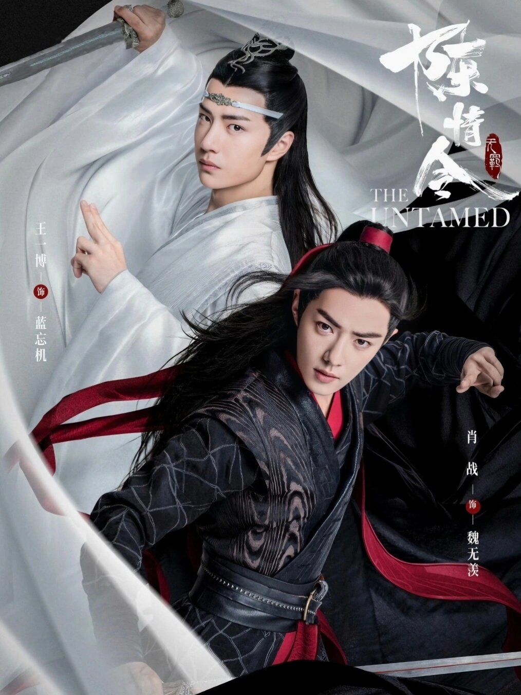 被多次安利【陈情令】，真的很好看吗