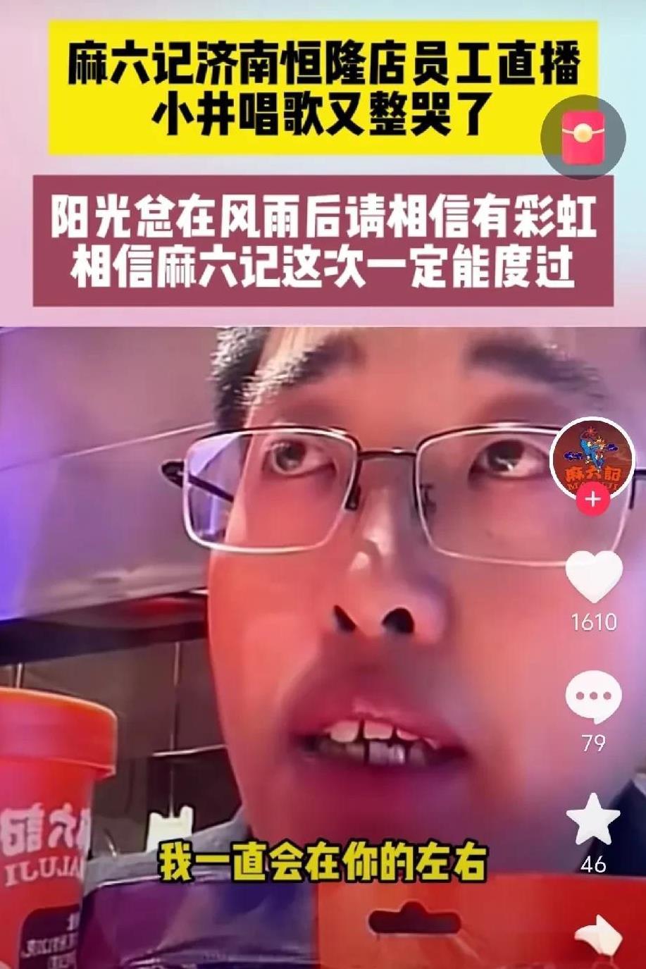 小井一直没有喝水，嘴都起皮了，很感动。
一看就是实惠人，不是偷奸耍滑的那种。
都