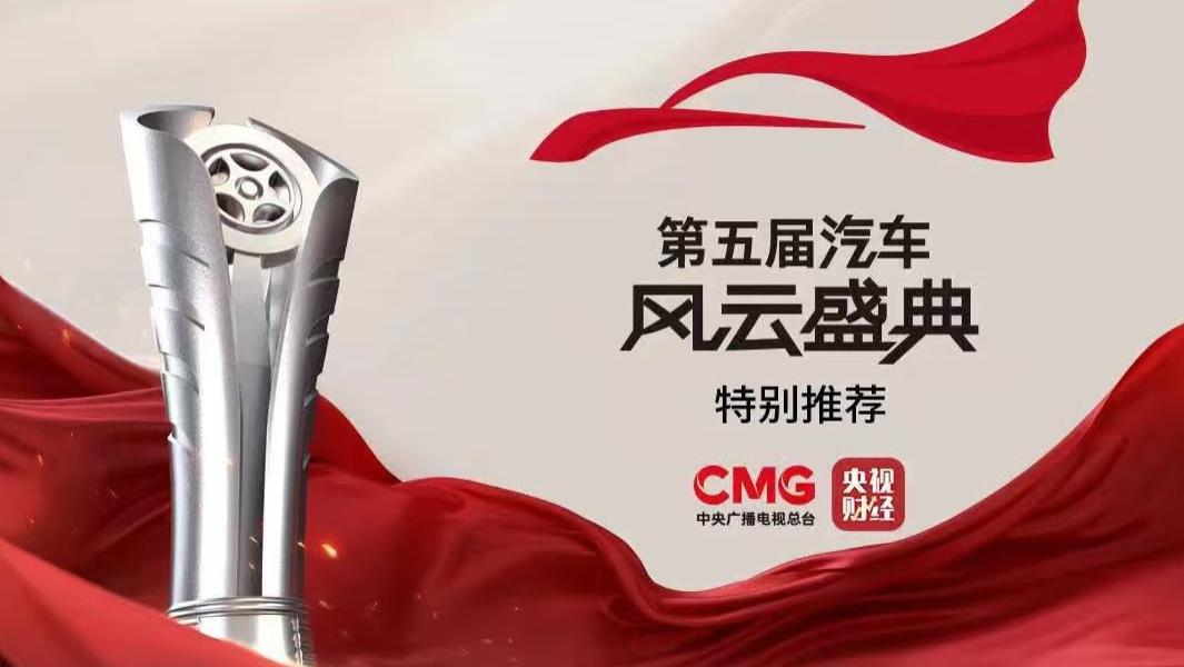 不装了摊牌了，吉利雷神电混获央视年度特别推荐！到底厉害在哪？