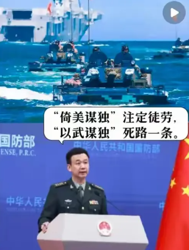 震惊！中国外交部一声“胆敢再度售武台湾？”如惊雷炸响，全球震撼。

1、这一声质