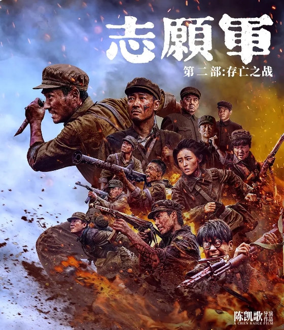 《志愿军：存亡之战》第一评：国人必看！