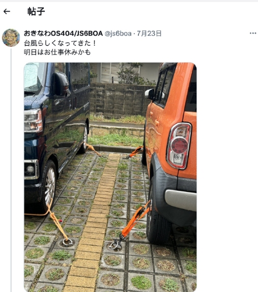 3号台风来了，冲绳民众纷纷绑好了车子，准备迎接台风的到来。不绑车子的话，很有可能