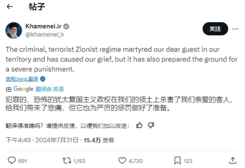 哈马斯领袖遇害，伊朗最高领袖誓言严惩以色列
 
哈马斯政治局领导人哈尼亚在伊朗德